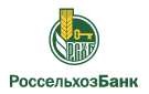 Банк Россельхозбанк в Выксе
